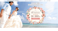 Desktop Screenshot of hawaiianbridal.com
